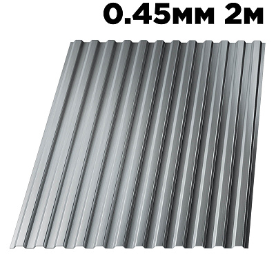 Профнастил НС-10 Оцинкованный 0.45 мм лист 2 метра фото Центр Металлокровли